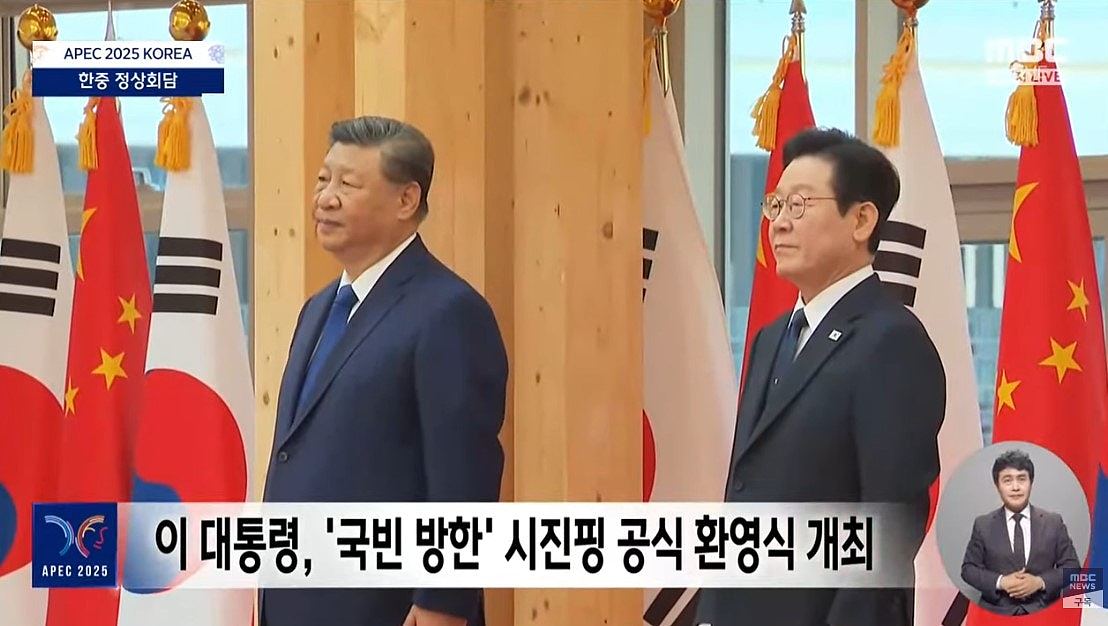 中韩元首会谈！李在明：与华合作应与时并进；习近平：愿加强关系（组图） - 2