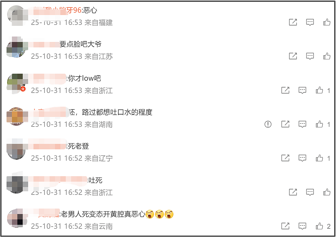 聊天录音曝光！王家卫称“唐嫣很装”引热议，微博评论区沦陷（视频/组图） - 4