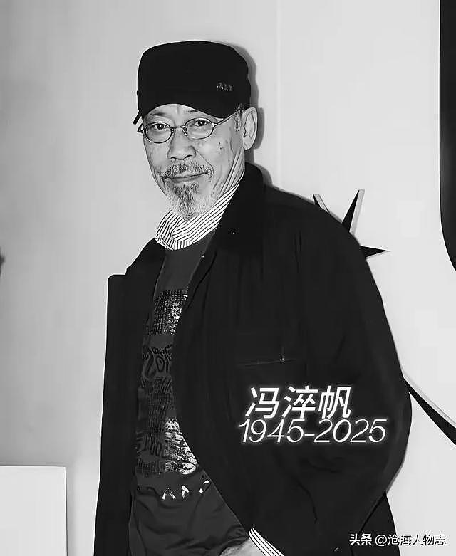 一语成谶！继最帅展昭和欢喜哥后，犀牛皮冯淬帆离世，港剧黑屏（组图） - 3