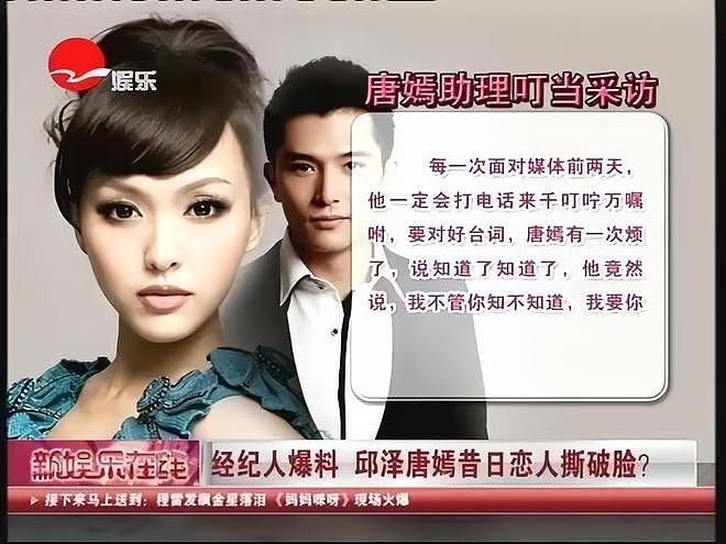 唐嫣罗晋分居被疑婚变:曾是圈中模范夫妻,也扛不住七年之痒?(组图) - 30