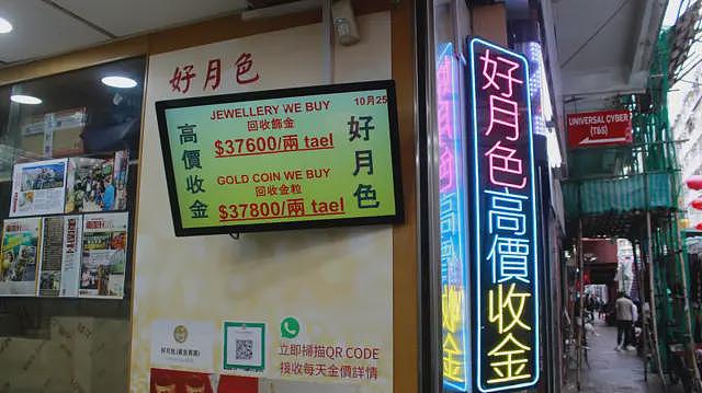 持续投入、租赁金器、购买者年轻化…2025大行情下的“买金潮”有何不同?(组图) - 3
