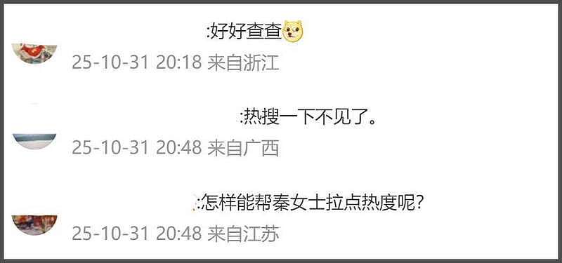 秦雯袭警冲上热搜!向王家卫炫耀后台硬能捞人(组图) - 18