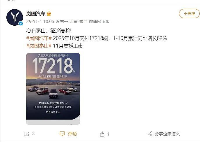卖爆了！小米汽车10月交付超4万台，小鹏创纪录！理想也卖疯了（组图） - 4