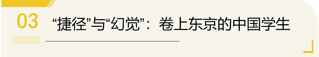 日本高校快被中国学生挤爆了：33万留学生…98%就业率（组图） - 10