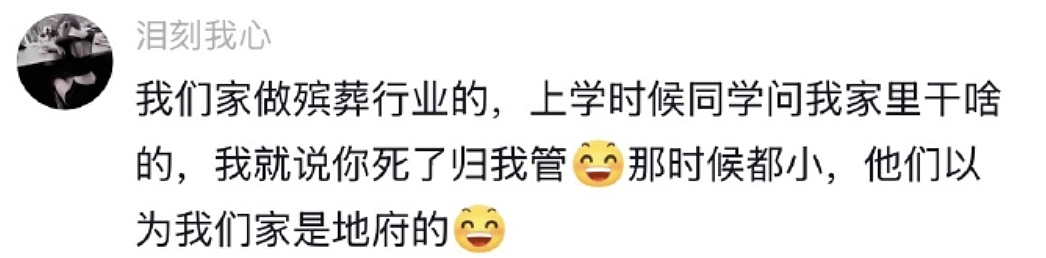 【爆笑】“学生家长的职业可以有多高大上?”哈哈哈哈哈哈哈我大为震惊!(组图) - 7