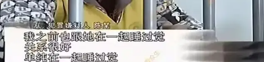 女生和“男闺蜜”同住一间房被侵犯,报警后网友却只关注她大腿根的纹身(组图) - 2