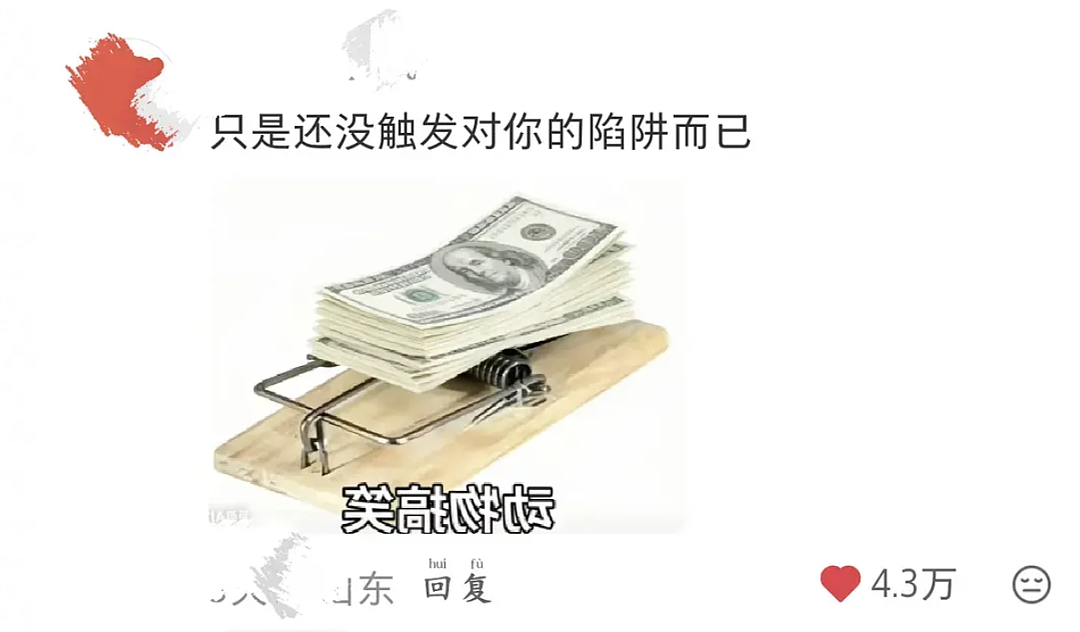【爆笑】“学生家长的职业可以有多高大上?”哈哈哈哈哈哈哈我大为震惊!(组图) - 13