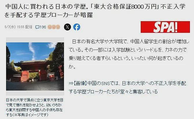 日本高校快被中国学生挤爆了：33万留学生…98%就业率（组图） - 11