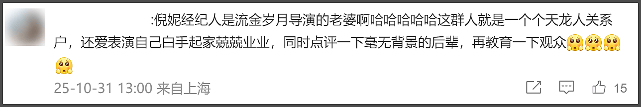 聊天录音曝光！王家卫称“唐嫣很装”引热议，微博评论区沦陷（视频/组图） - 21