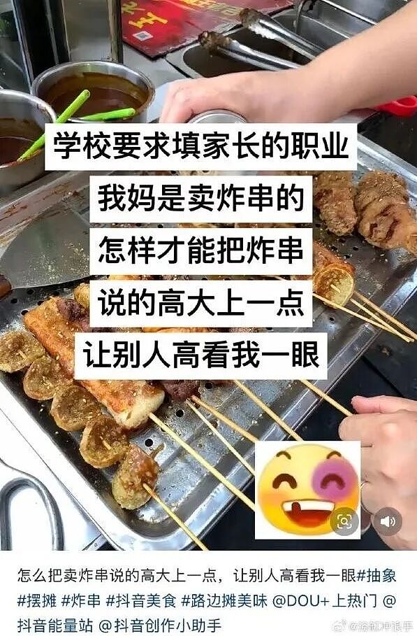 【爆笑】“学生家长的职业可以有多高大上?”哈哈哈哈哈哈哈我大为震惊!(组图) - 4