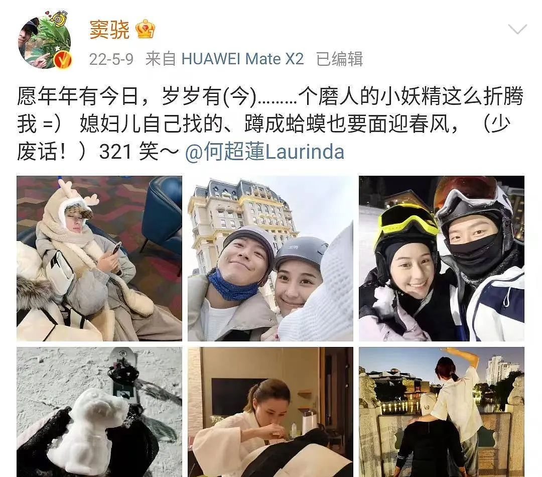 何超莲窦骁,两年婚姻,面目全非……(组图) - 6