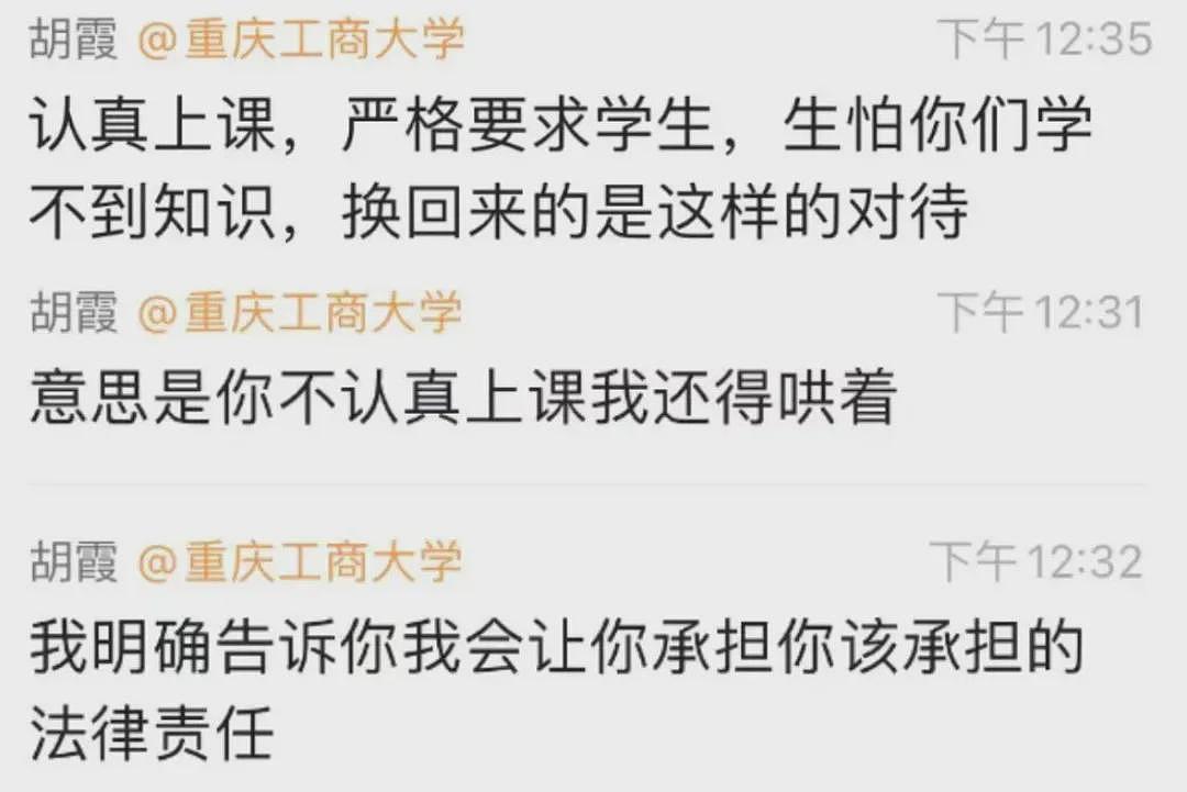 最近，重庆工商大学的一对师生火了（组图） - 5