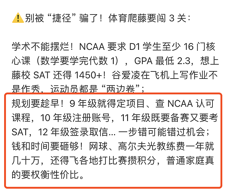 拒绝续费的中产：不装了，钱不够（组图） - 20