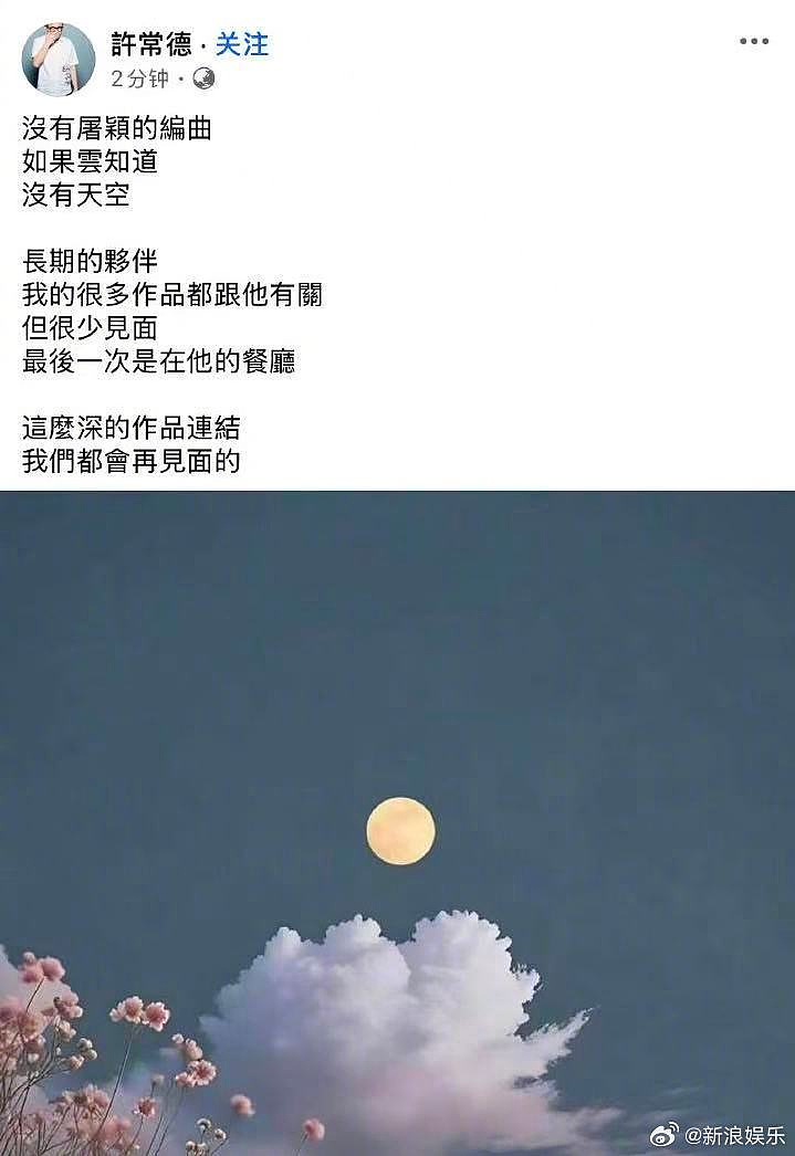 著名音乐人屠颖突发意外不幸离世，作品《情书》《味道》《过火》家喻户晓（视频/组图） - 2
