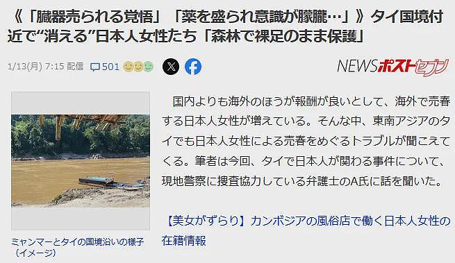 日本一辆“爸爸活”宣传车公然开上涩谷街头，引无数人围观！日网友吵翻（组图） - 13