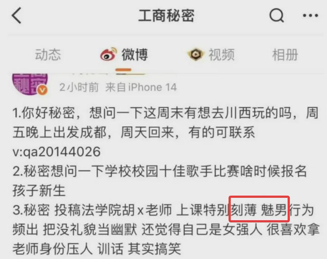 最近，重庆工商大学的一对师生火了（组图） - 1