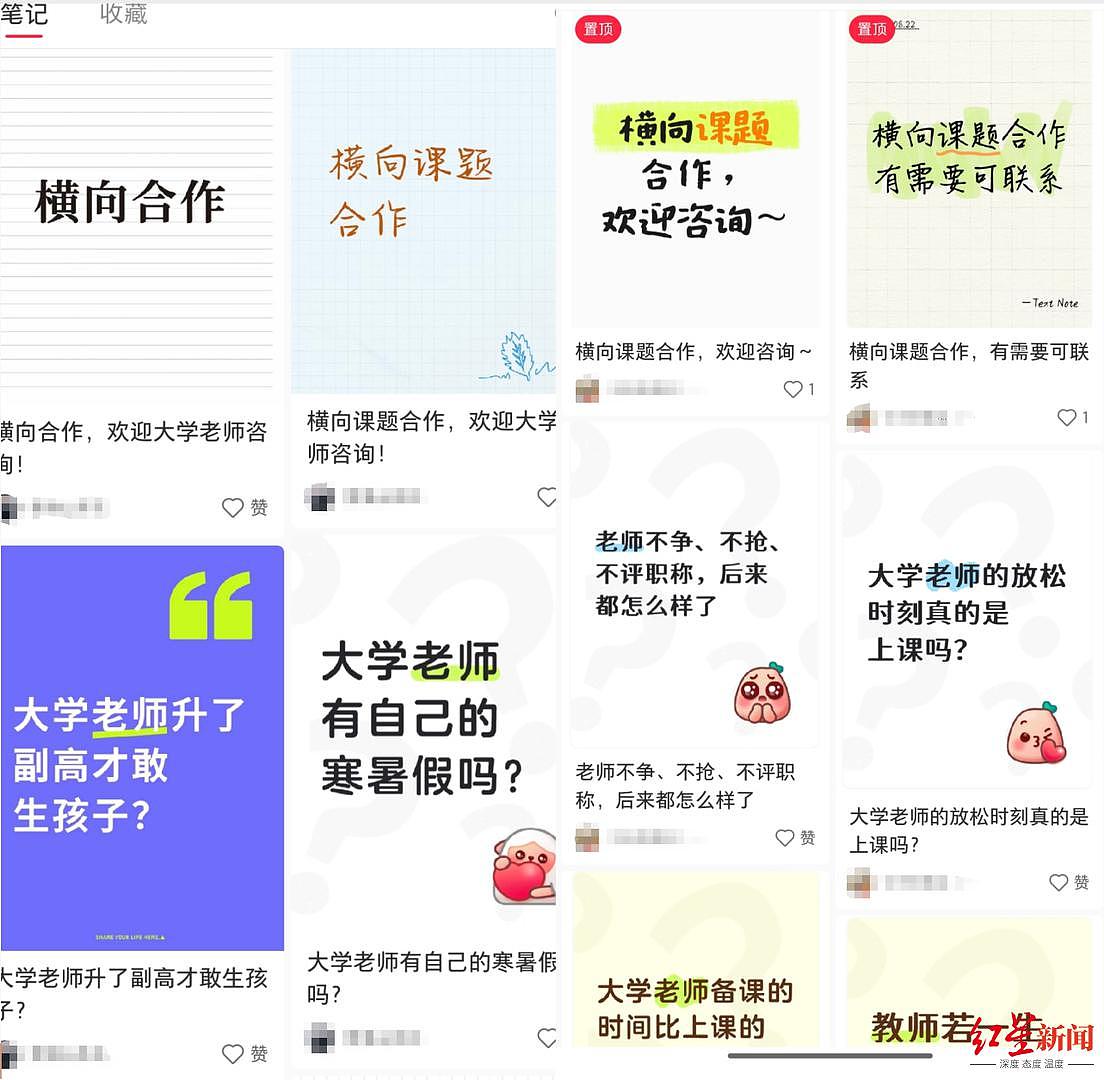 “教授8万副教授7万博士6万”！中国高校职称晋升现“金钱游戏”，教师横向课题考核催生造假产业链（组图） - 3