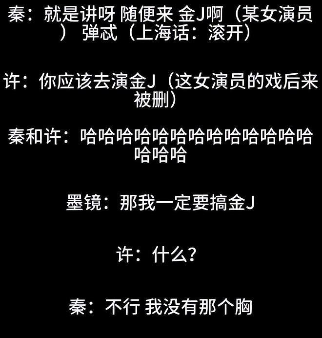 王家卫录音曝光，称唐嫣装、游本昌不是省油的灯，内容信息很炸裂（组图） - 16