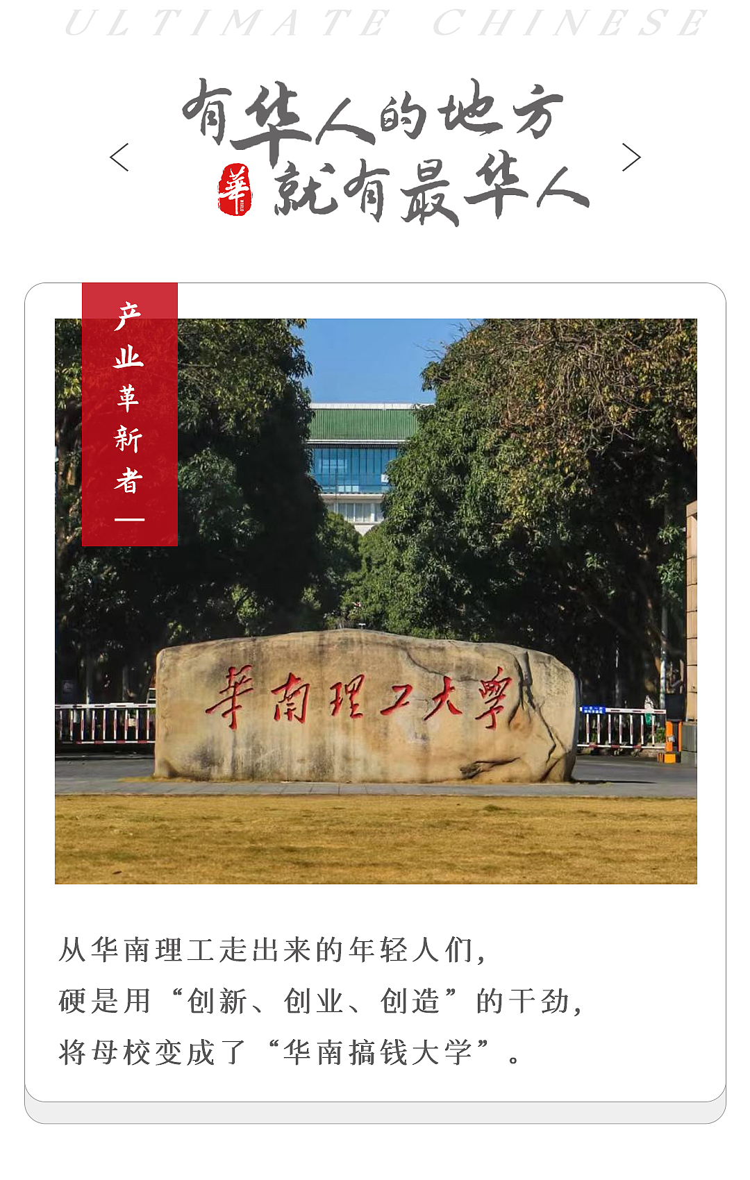 走出“彩电三巨头”的大学，为什么最会搞钱？（组图） - 1