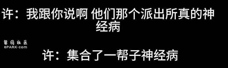 秦雯袭警冲上热搜!向王家卫炫耀后台硬能捞人(组图) - 17