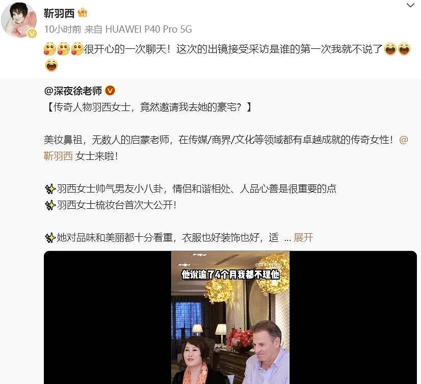 出售纽约2亿豪宅，中国第一名媛近况曝光：已离婚，没孩子，热恋中（组图） - 20