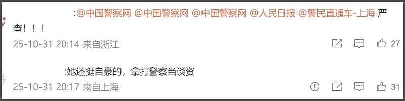 秦雯袭警冲上热搜!向王家卫炫耀后台硬能捞人(组图) - 12