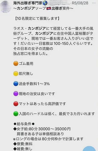 日本一辆“爸爸活”宣传车公然开上涩谷街头，引无数人围观！日网友吵翻（组图） - 12