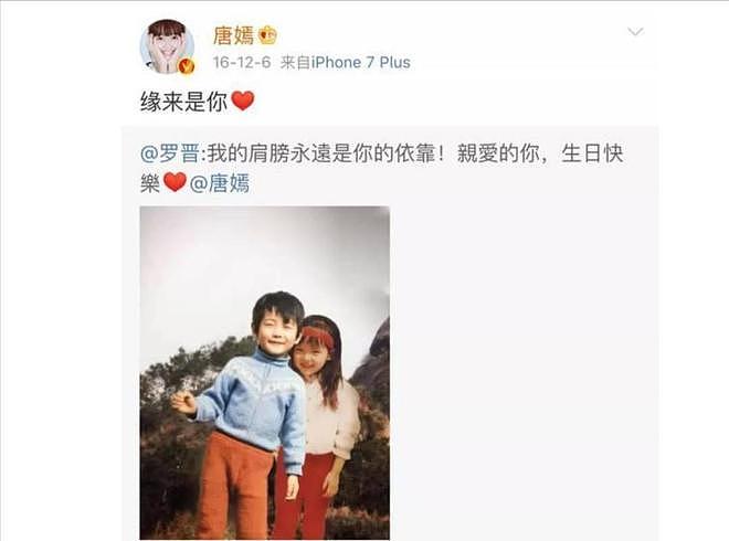 唐嫣罗晋分居被疑婚变:曾是圈中模范夫妻,也扛不住七年之痒?(组图) - 33