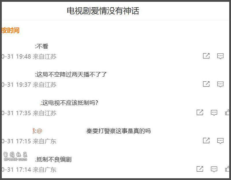 秦雯袭警冲上热搜!向王家卫炫耀后台硬能捞人(组图) - 22