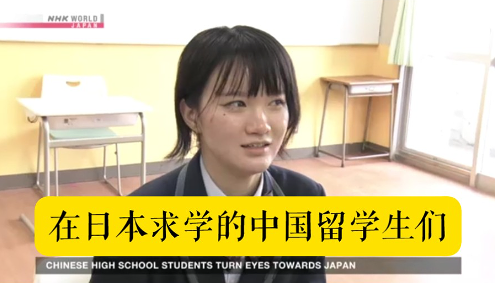 日本高校快被中国学生挤爆了：33万留学生…98%就业率（组图） - 24