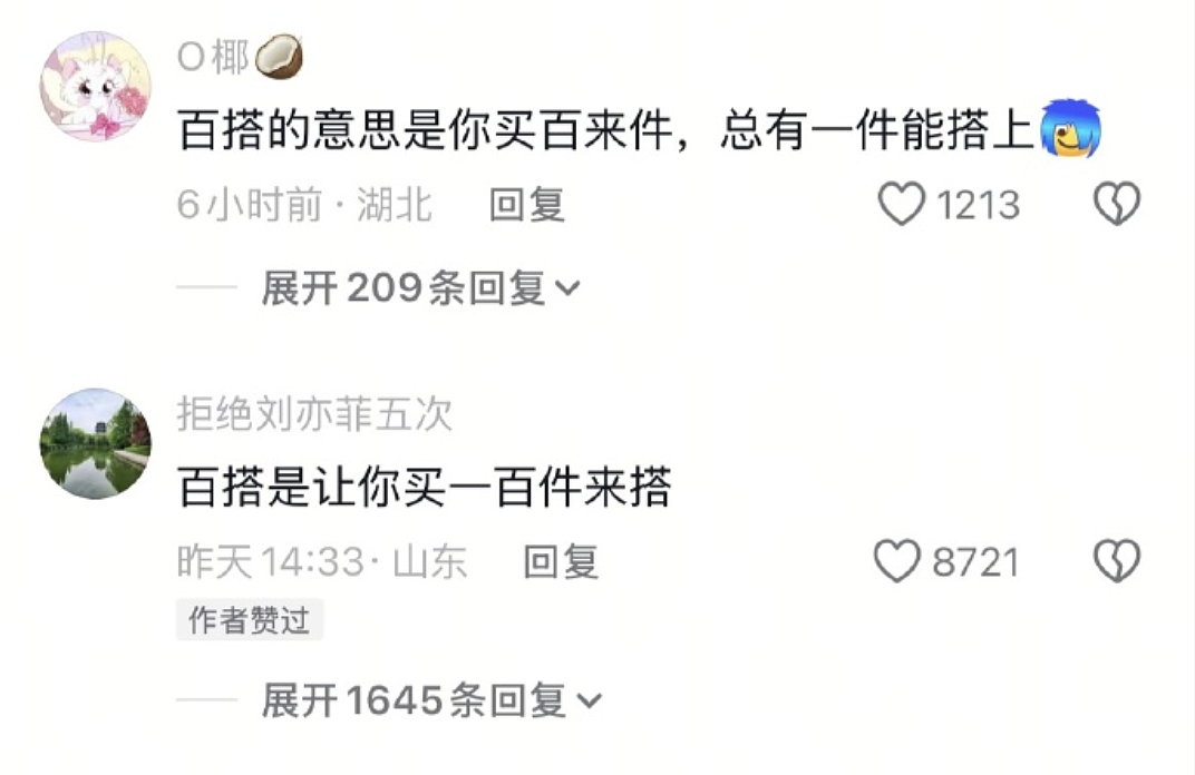 【爆笑】“内向的人怎么过万圣节？”哈哈哈哈哈哈哈虾仁猪心（组图） - 33