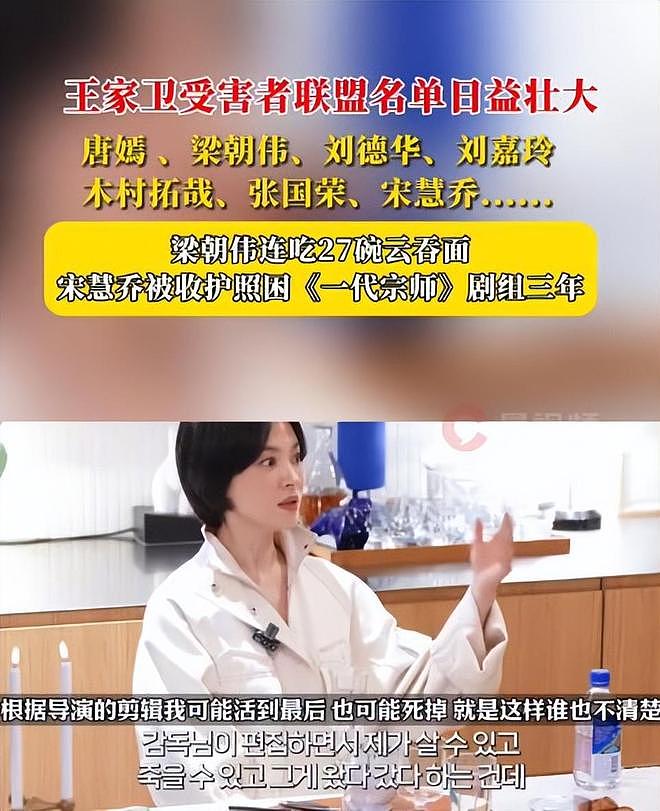 编剧爆料王家卫片场录音,唐嫣卷入“受害者联盟”风波(组图) - 6