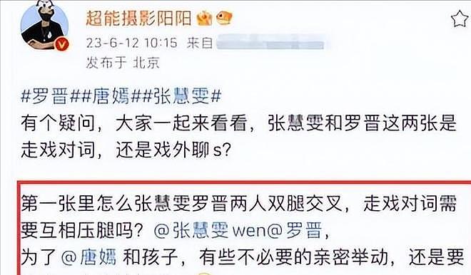 唐嫣罗晋分居被疑婚变:曾是圈中模范夫妻,也扛不住七年之痒?(组图) - 44