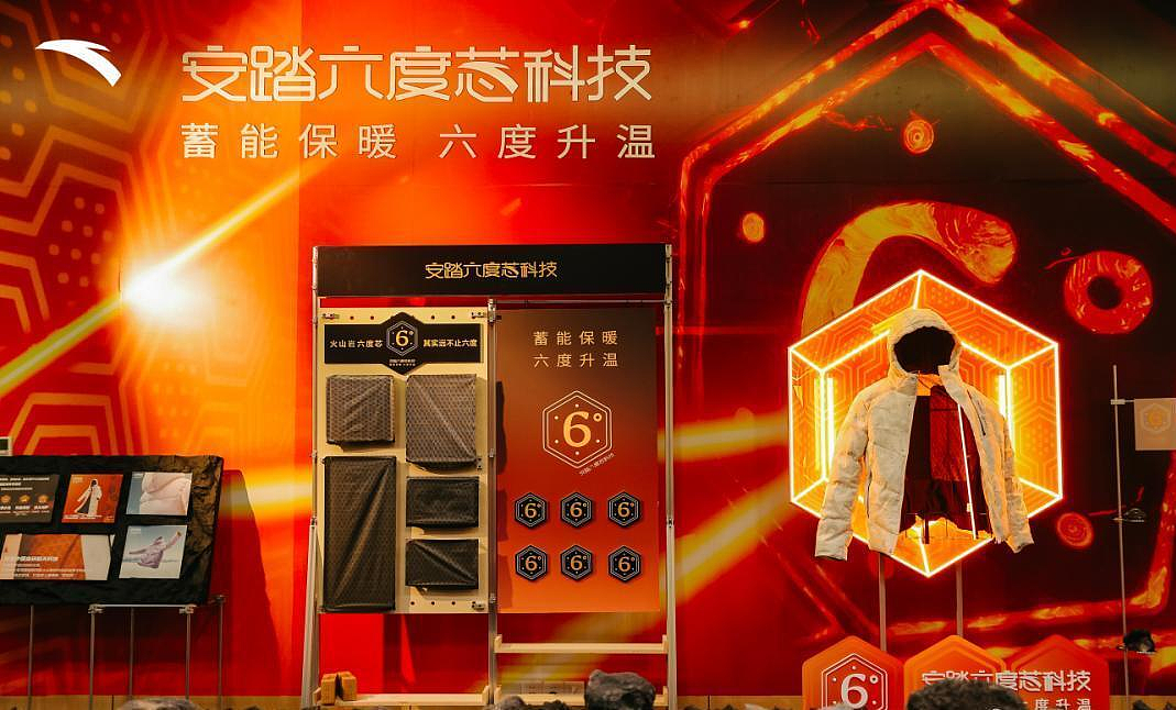 重塑中国智造价值链:安踏的“创新联合体”破局之路(组图) - 3