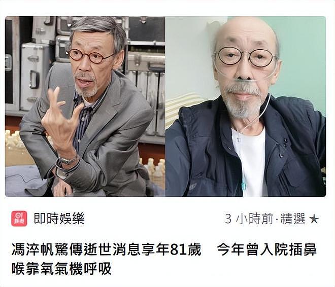 香港著名演员冯淬帆去世，一生未婚无子女，演喜剧被称为“幽默祖师”（组图） - 1