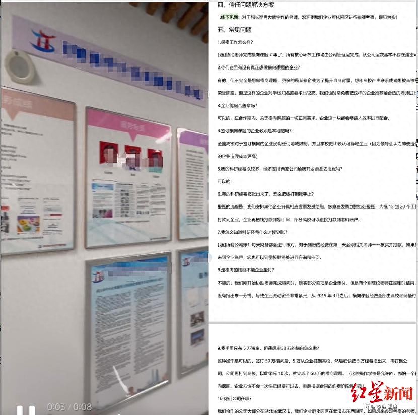 “教授8万副教授7万博士6万”！中国高校职称晋升现“金钱游戏”，教师横向课题考核催生造假产业链（组图） - 1