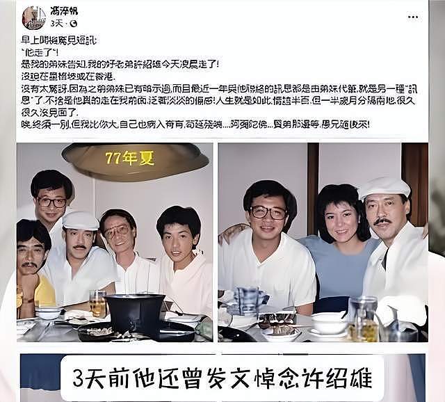 “犀牛皮”冯淬帆离世，享年81岁，曾和王晶对骂，称拍喜剧是耻辱（组图） - 2