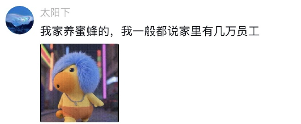 【爆笑】“学生家长的职业可以有多高大上?”哈哈哈哈哈哈哈我大为震惊!(组图) - 9