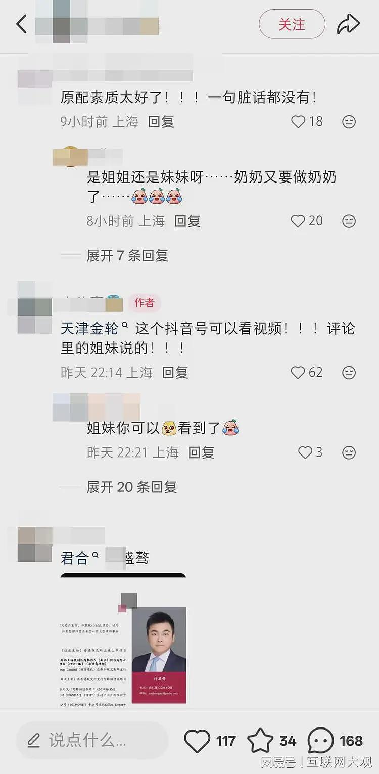 网传某律所合伙人带小三产检被抓，正妻质问：叫你妹妹还是姐姐？怀上没？（视频/组图） - 3