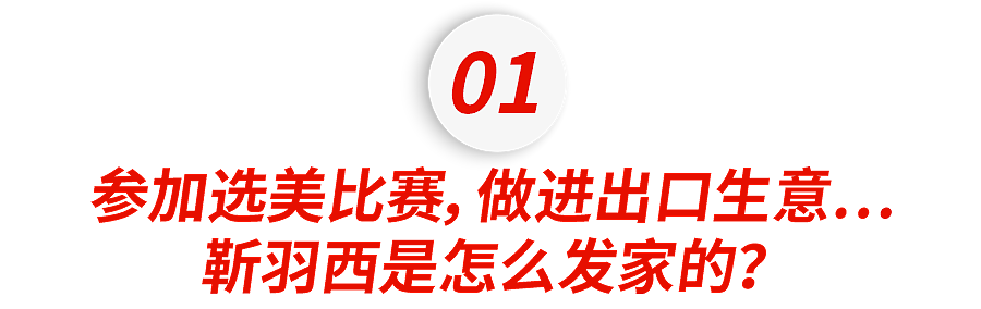 出售纽约2亿豪宅，中国第一名媛近况曝光：已离婚，没孩子，热恋中（组图） - 3