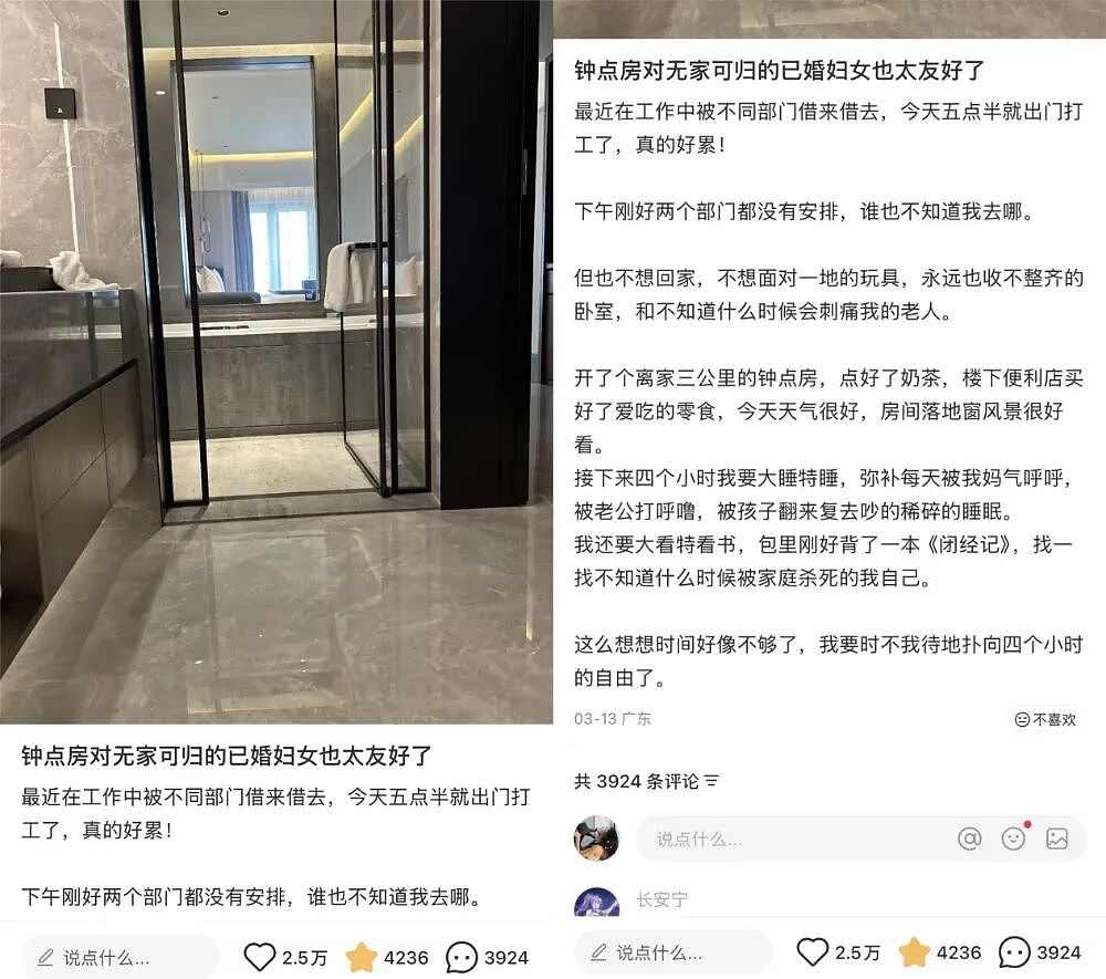 酒店大数据曝光：有性，有爱，但已婚女性仍在偷偷开房…（组图） - 14