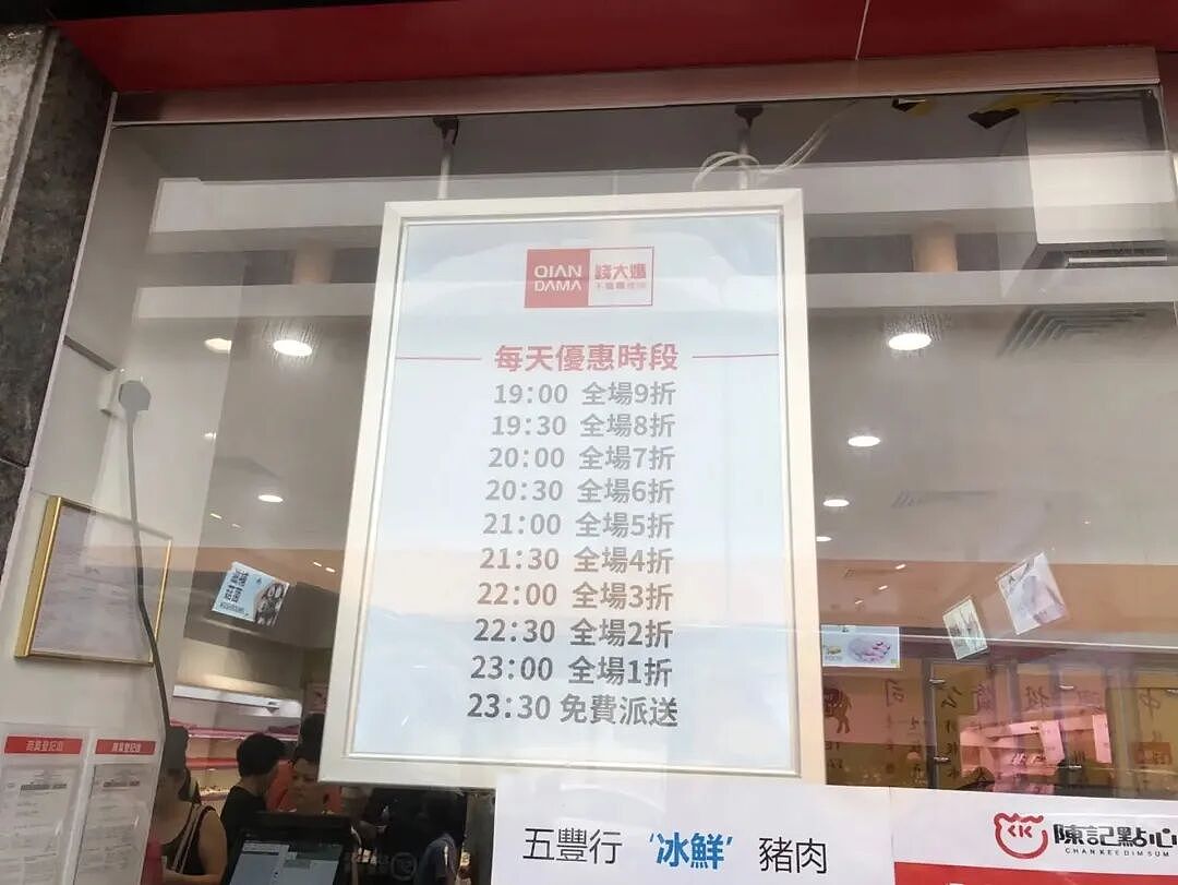 内地“穷鬼”超市,快被香港人搬空了(组图) - 11