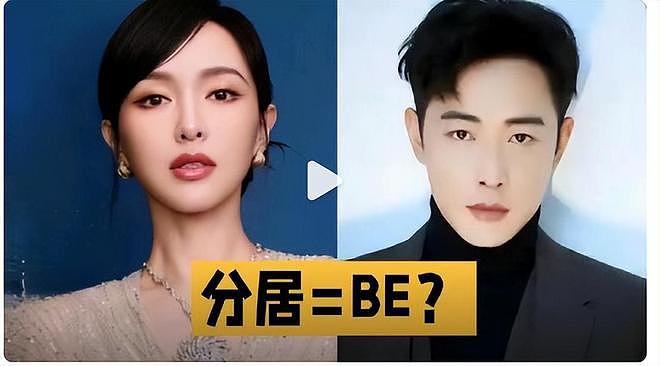 唐嫣罗晋分居被疑婚变:曾是圈中模范夫妻,也扛不住七年之痒?(组图) - 1