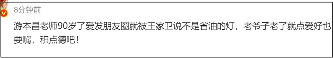 聊天录音曝光！王家卫称“唐嫣很装”引热议，微博评论区沦陷（视频/组图） - 6