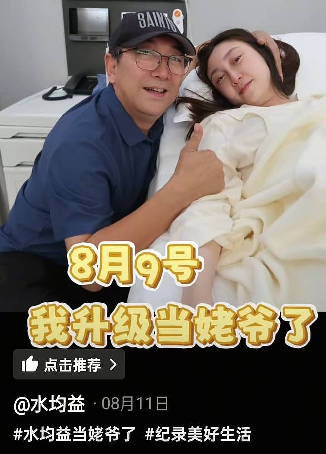 61岁水均益首谈离婚,承认重男轻女愧对女儿,感叹女儿嫁得有点差(组图) - 3