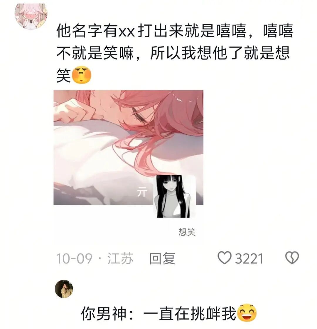 【爆笑】男朋友失联5天后突然被告知是去世了?一开始:心疼!看到最后:他应该是有老婆了...(组图) - 38
