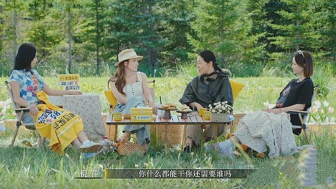倪萍又说大实话，感叹李施嬅爱情里像“当妈”，车崇健不太正常（组图） - 6