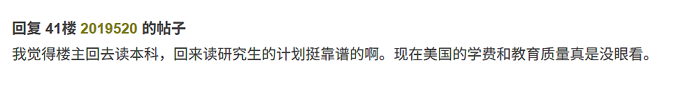 放弃加州系大学回国读985?一大批华人ABC娃正在反向留学…(组图) - 16