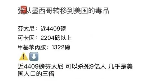 全网震惊：被美国抓到的毒王，竟是北大高材生（组图） - 5