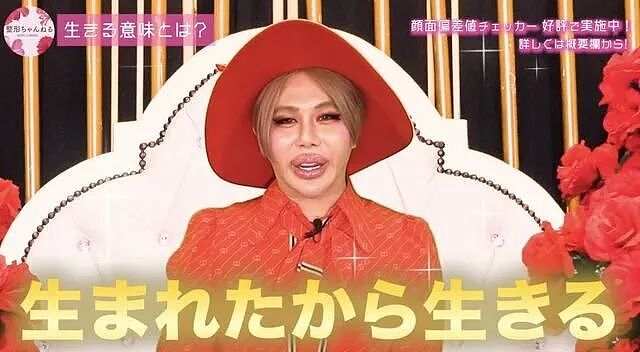 日本男子励志成为“世界第一美男”！10年间花费上亿整容，却把自己整成了女人？（组图） - 39
